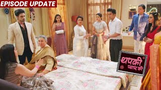 Thapki Pyar Ki 2 | 11th Dec 2021 Episode | Palat Gayi Sargam Aur Anshul Par Lagaye Gande Ilzam