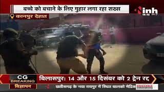 Kanpur Dehat से सामने आई Police की बेरहमी की तस्वीर Video Viral, Inspector Suspend