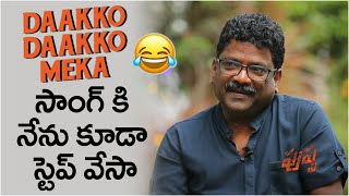 Lyricist Chandrabose About Daakoo Daakoo Meka Song | Pushpa Movie | AlluArjun | Top Telugu TV