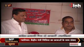 Chhattisgarh News || Durg जिले में छिड़ा निकाय का घमासान, अपनी अपनी जीत के अपने अपने दावे