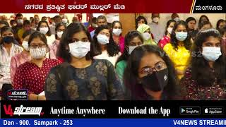 Father Muller Medical College Kankanady Mangalore || Inauguration of MBBS Course 2020-21