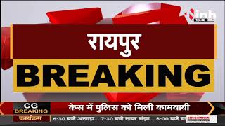 Chhattisgarh News || Municipal Election 2021, BJP की बैठक जारी चुनाव को लेकर बना रहे रणनीति