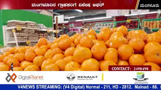 The Forum Fiza Mall Pandeshwar, Mangalore || Special Offer on Spar