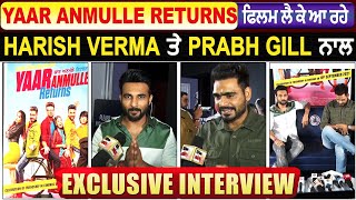 Yaar Anmulle Returns ਫਿਲਮ ਲੈ ਕੇ ਆ ਰਹੇ Harish Verma ਤੇ Prabh Gill ਨਾਲ Exclusive Interview