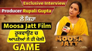 Exclusive Interview: Producer Rrupali Gupta ਨੇ ਕਿਹਾ Moosa Jatt Film ਰੂਕਵਾਉਣ ਚ ਆਪਣੇਆਂ ਨੇ ਹੀ ਖੇਲੀ Game