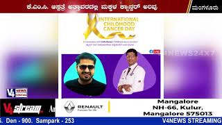 KMC Hospital Attavar, Mangalore || International Childhood Cancer Day