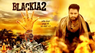 Blackia 2 l First Look l Dev Kharoud l New Punjabi Movie 2021 l Dainik Savera