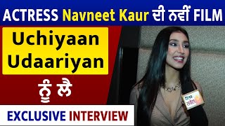 ACTRESS Navneet Kaur ਦੀ ਨਵੀਂ FILM Uchiyaan Udaariyan ਨੂੰ ਲੈ EXCLUSIVE INTERVIEW