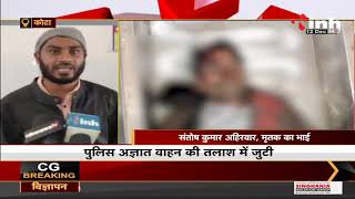 Chhattisgarh News || Kota, स्कूटी सवार 2 युवकों को अज्ञात वाहन ने मारी ठोकर 1 की मौत दूसरा गंभीर