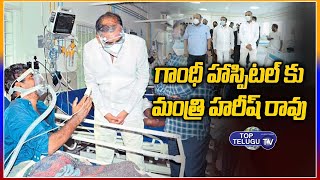 Minister Harish Rao Inaugurates CT SCAN at Gandhi Hospital | CM KCR | Top Telugu TV
