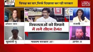 Jharkhand News : JMM नेता 'ओंकार जयसवाल' ने कहा की, सरकार के कामो की विपक्ष को तारीफ करनी चाहिए