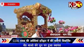 राजस्थान - संत महात्माओ के स्वागत को लेकर निकाला गया जुलूस