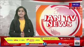 Jaipur News | कांग्रेस की महगांई हटाओ रैली, सोनिया, राहुल और प्रिंयका  शामिल  | JAN TV