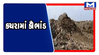 Bhavanagar : કચરામાં કૌભાંડ