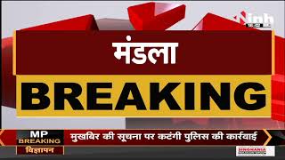 Madhya Pradesh News || बेकाबू ट्रक ने बाइक में मारी टक्कर, युवक की मौत