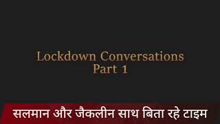 Lockdown conversation with Salman khan