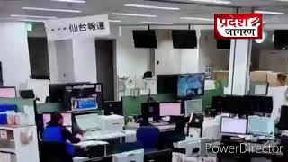 जापान के टोक्यों शहर में आया भूकम्प,तीवता 6.8 मापी गयी