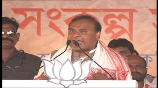 The last speech of Himanta Biswa Sharma in Assam Assembly election 2021