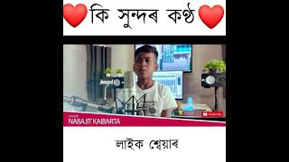 Jerenga potharot.... Assamese song