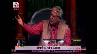Discussion Under Rule 193 | Climate Change | Shri Ramesh Bidhuri in Lok Sabha:10.12.2021