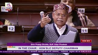 Shri Shiv Pratap Shukla on Private Members' Business in Rajya Sabha: 10.12.2021