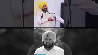 Bhagwant Mann Savage Reply on Captain Amrinder Singh #Shorts #PunjabElections2022 #AamAadmiParty