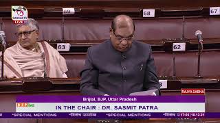 Special Mention | Shri Brijlal in Rajya Sabha: 10.12.2021