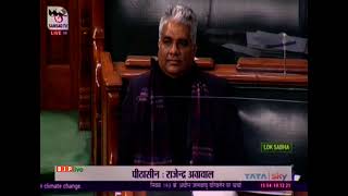 Discussion Under Rule 193 | Climate Change | Shri Ganesh Singh in Lok Sabha:10.12.2021