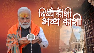 PM Shri Narendra Modi at Khirkiya Ghat in Varanasi Uttar Pradesh