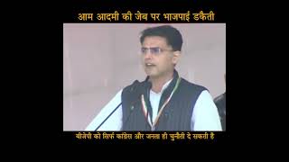 Sachin Pilot addresses the 'Mehangai Hatao Maha Rally' in Jaipur, Rajasthan