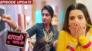 Thapki Pyar Ki 2 | 13th Dec 2021 Episode Update | Veena Devi Ka Sabse Bade Raaz Se Uthega Parda