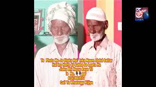 Man Missing From Hyderabad | Name : Abdul Sattar | Contact : 9347862577 | SACH NEWS |
