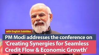 PM Modi addresses the conference on ‘Creating Synergies for Seamless Credit Flow & Economic Growth’