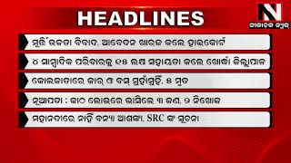 Headlines @3pm // Nilachala News
