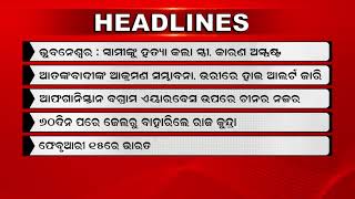 Hedalines @12pm // Nilachala News