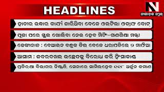 Headlines@2pm // Nilachala News