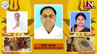 Durga Puja Wishes :: Sanjeeb Kumar Palei, Joda, Keonjhar // Nilachala News