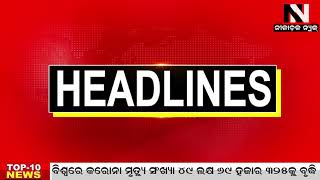Headlines @10am || 26 Oct 2021 || Nilachala News