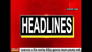 Headlines || 21 Nov 2021 || Nilachala News