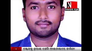 Let's Save a life of a journalist by helping him. || Nilachala News