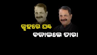 ଏଇଟା ବିଧାନସଭା, ଡ୍ରାମା ହଲ୍ ନୁହେଁ : ବାଚସ୍ପତି | odisha legislative assembly | Nilachala News