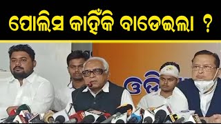 MLA Narasingha Mishra Targets Over Police Action On Congress Workers During Assembly Gherao