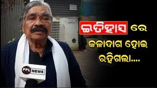 Winter Session Of Odisha Assembly Ends | Reactions Of MLA Sura Routray