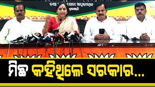 BJP's Lekhashree Samantsinghar Targets Odisha Govt