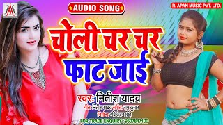 चोली चर चर फाट जाई - Nitish Yadav - Choli Char Char Fat Jaai - Bhojpuri Arkestra Song 2020