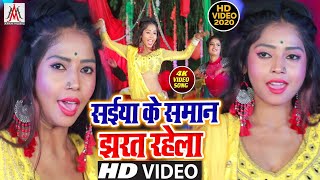 #Video_Song - सईया के समान झरत रहेला - Lucky Singh Raja - Saiya Ke Saman Jharat Rahela