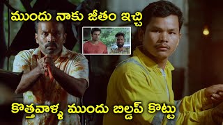 Tovino Thomas Latest Telugu Movie Scenes | ముందు నాకు జీతం ఇచ్చి | Sarileru Maakevvaru