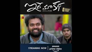 Idhe Maa Katha Full Movie Now Streaming On Amazon Prime Video | Sumanth Ashwin | Tanya Hope