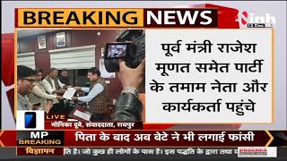 BJP Chhattisgarh || Minister Ajay Chandrakar फर्जी मतदाता की शिकायत लेकर पहुंचे राज्य निर्वाचन आयोग
