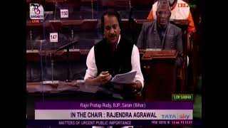 Shri Rajiv Pratap Rudy raising 'Matters of Urgent Public Importance' in Lok Sabha: 13.12.2021